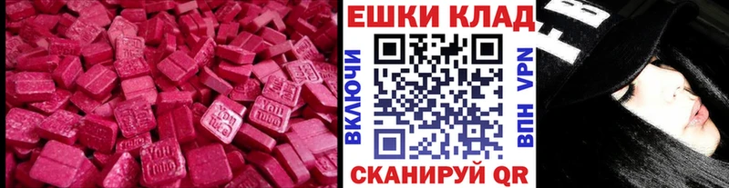 Купить закладки Белинский Экстази 250 мг
