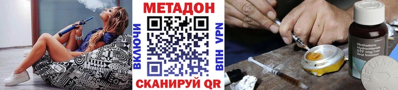 Метадон белоснежный  Купить закладки  Белинский 